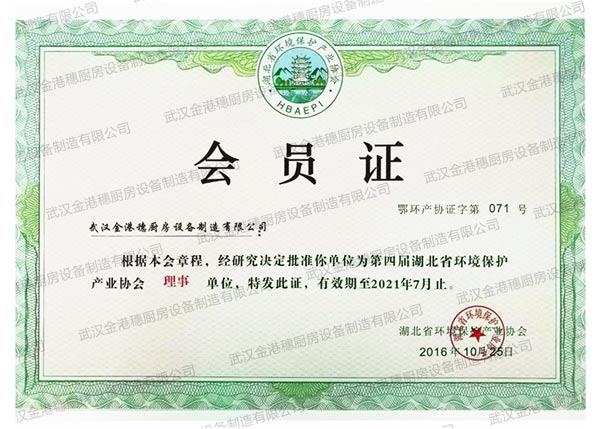 湖北省环境保护产业协会会员